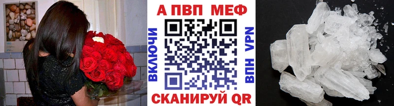 Альфа ПВП мука  дарнет шоп  Геленджик 