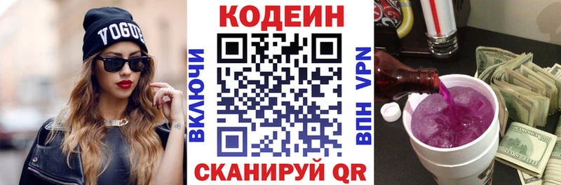 Кодеиновый сироп Lean Purple Drank закладка Геленджик