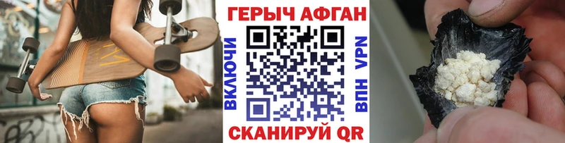 Героин VHQ  наркотики  Геленджик 