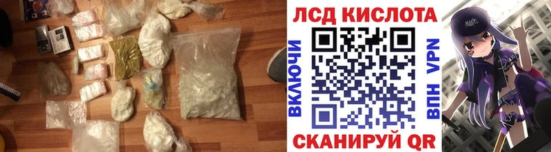 ЛСД экстази кислота Геленджик