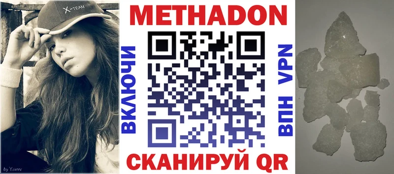 МЕТАДОН methadone купить наркотики цена Геленджик